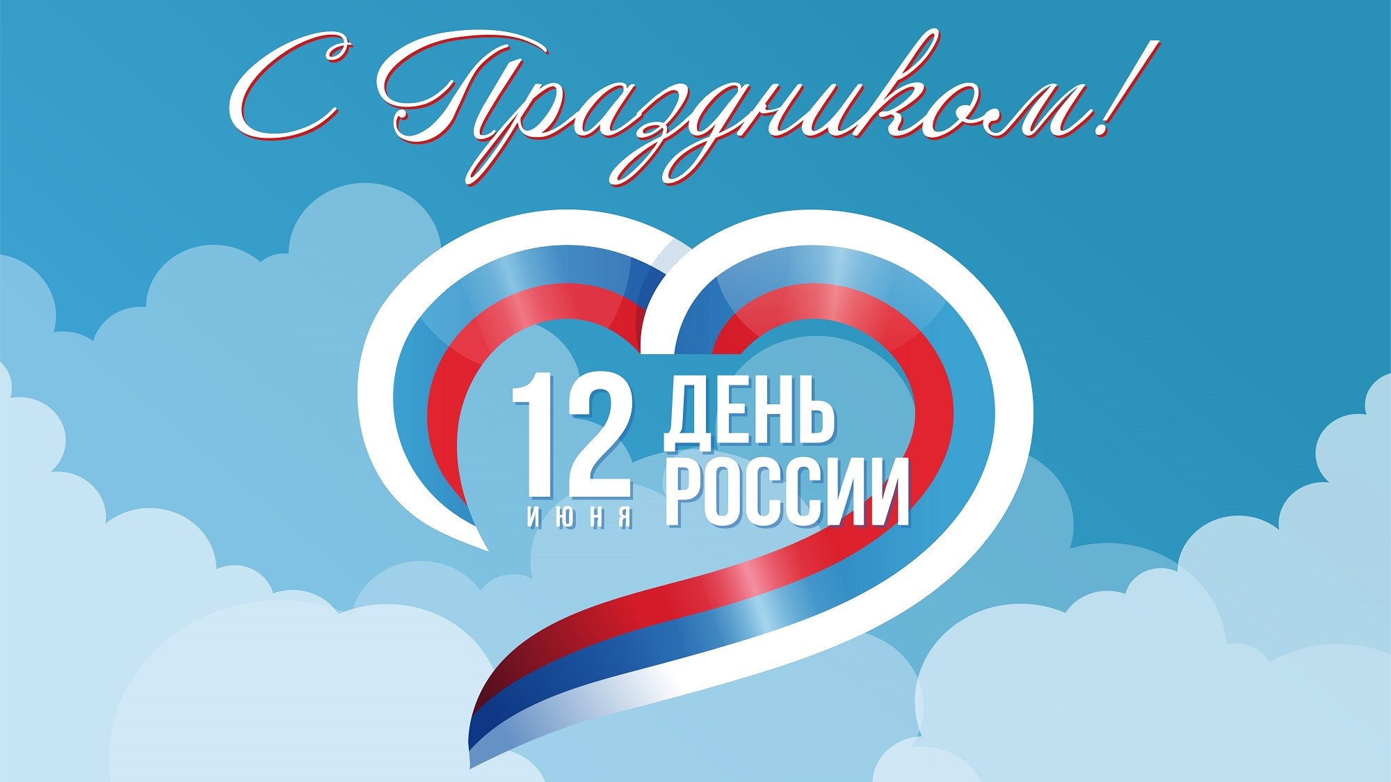 Уважаемые коллеги! Поздравляем Вас с праздником!